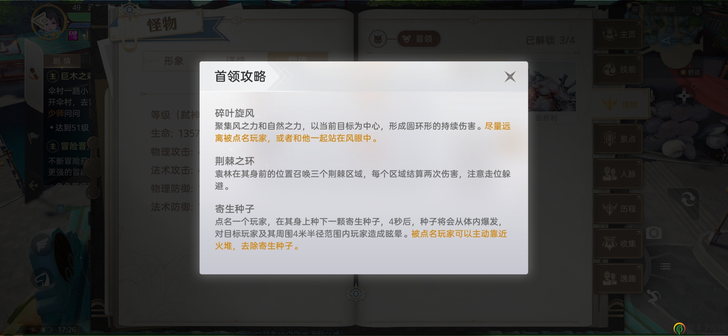 天谕手游灵虚弑神boss打法攻略 灵虚弑神boss怎么打