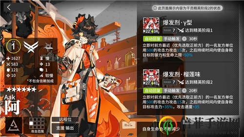 《明日方舟》阿角色全解析，技能剖析及实战攻略分享