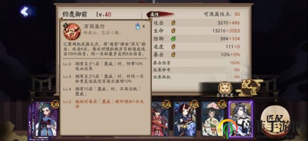 阴阳师铃鹿御前实战详评 技能、斗技阵容及御魂搭配推荐