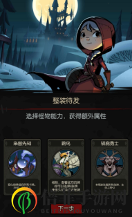 月圆之夜吸血鬼领主怎么打 月圆之夜吸血鬼领主一回合打法攻略