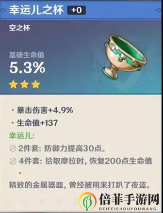 原神装备系统玩法攻略 装备系统全面介绍
