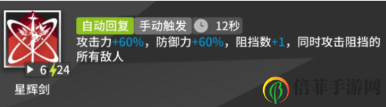 明日方舟干员星极技能解析 明日方舟干员星极值不值得抽和培养