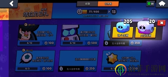 荒野乱斗乱斗金券怎么快速升级 乱斗金券快速升级指南