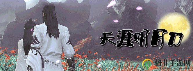 天涯明月刀手游天香连招怎么玩 天香连招顺序及连招教学