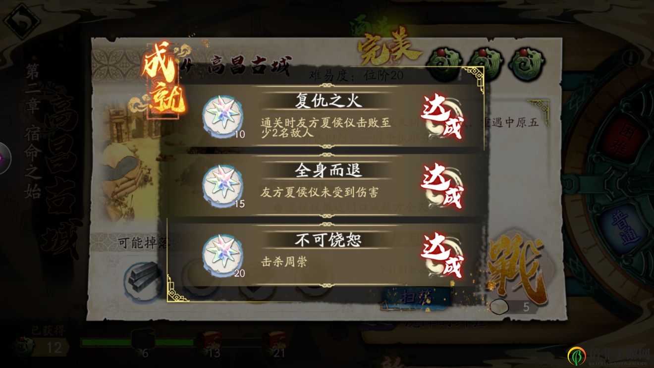 天地劫手游2-4高昌古城3星攻略 2-4三星通关攻略