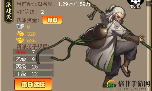 《大明侠客令》攻略全解，大事件攻略及完成技巧分享