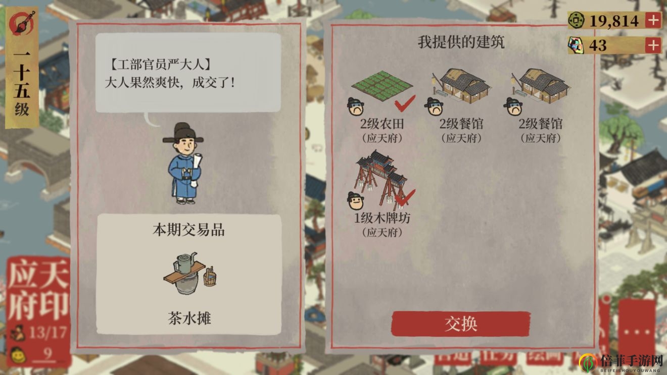 江南百景图严大人换什么最划算 严大人兑换物品一览