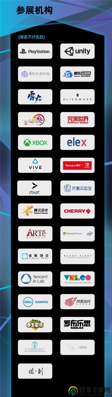北京国际游戏创新科技展来啦！