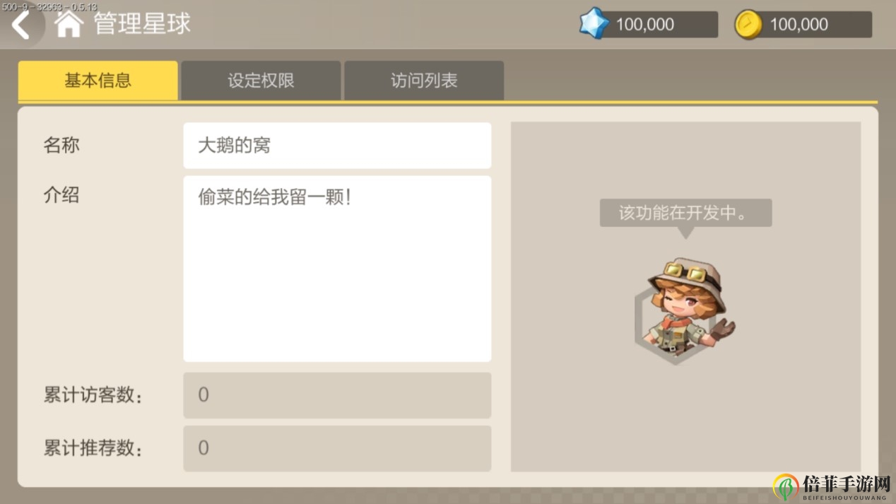 手工星球新手攻略大全 开局最强星球选择推荐