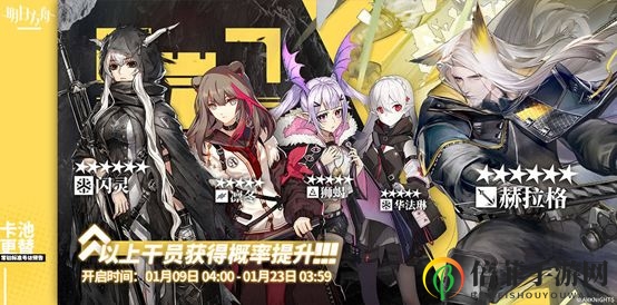 《明日方舟》新春卡池解析：抽卡性价比评测详览