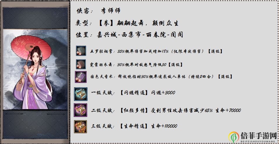 群侠传手游拳类侠客图鉴大全 群侠传拳系列侠客一览