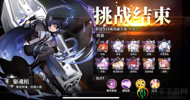 命运神界幻境回廊通关攻略 命运神界幻境回廊buff及角色选择推荐