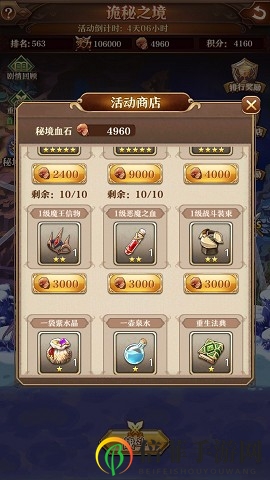 魔王与神锤新手怎么玩 新手快速上手玩法指南