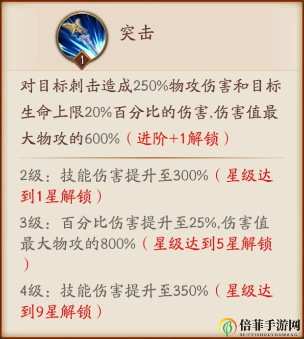 放开那三国3马超强不强 放开那三国3马超评测
