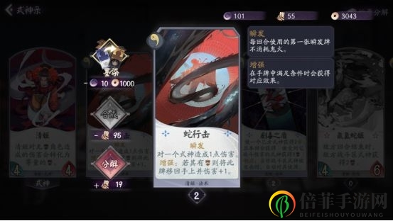 阴阳师百闻牌卡牌隐藏技巧分享 卡牌隐藏机制讲解