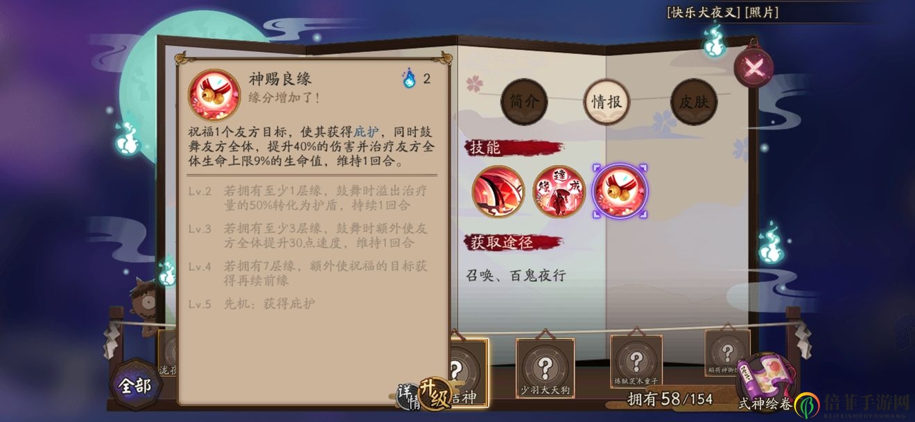阴阳师缘结神攻略 缘结神定位及技能分享