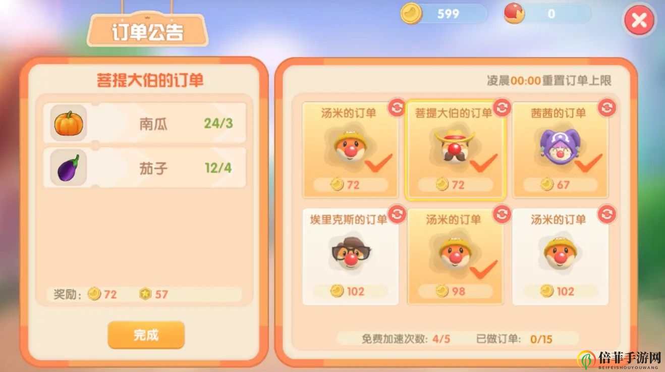 摩尔庄园手游每日任务攻略大全 最新任务速刷指南