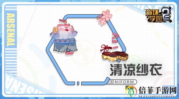 崩坏学园2清凉纱衣怎么样 夏季新服装清凉纱衣使用攻略
