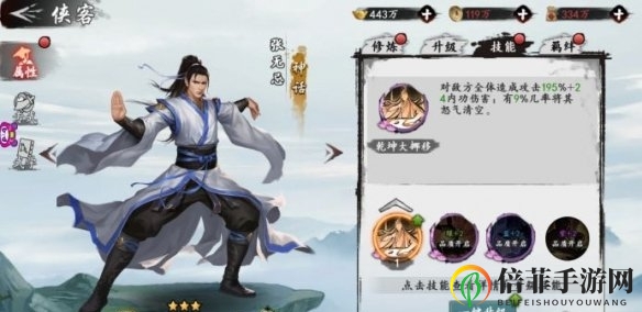 《新射雕群侠传之铁血丹心》侠客实力大比拼，揭秘谁更胜一筹