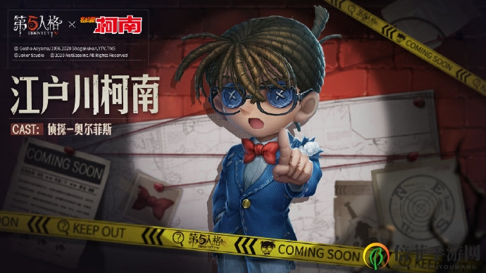 《第五人格柯南联动皮肤》上架详情及获取途径一览