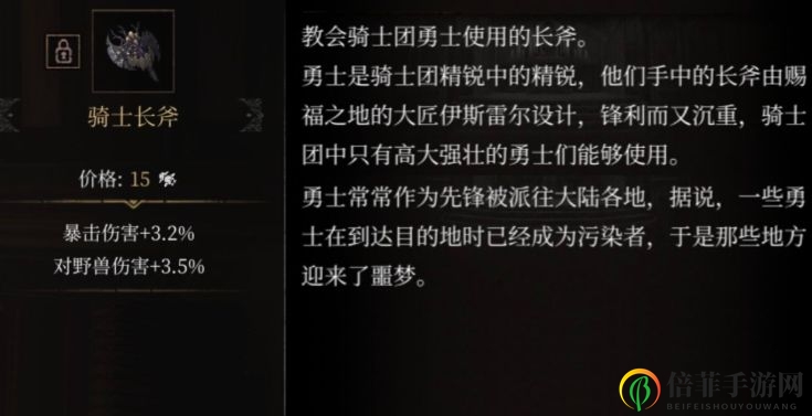帕斯卡契约怪物掉落战利品大盘点