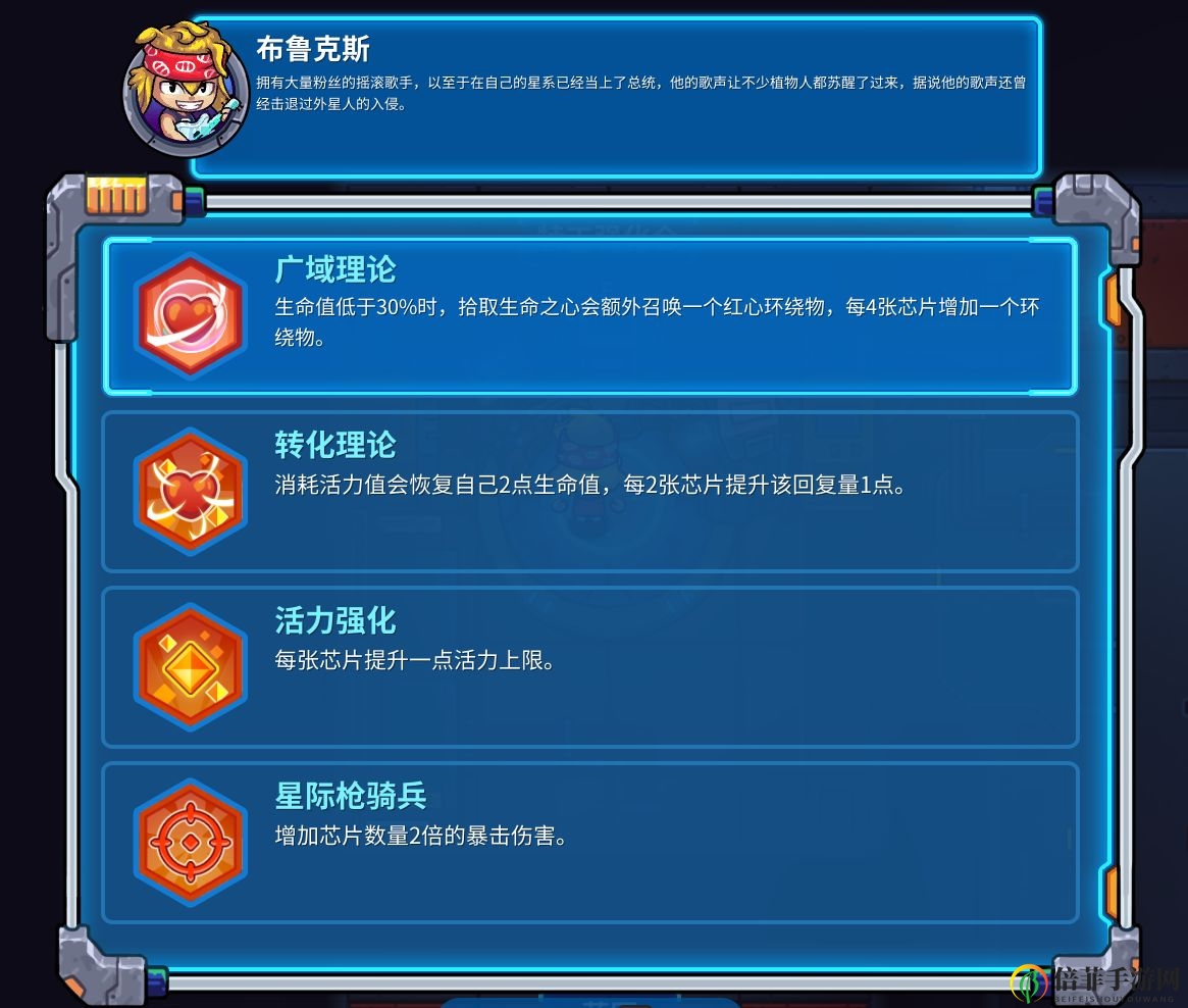 元能失控手游布鲁克斯强不强 布鲁克斯背景及玩法一览
