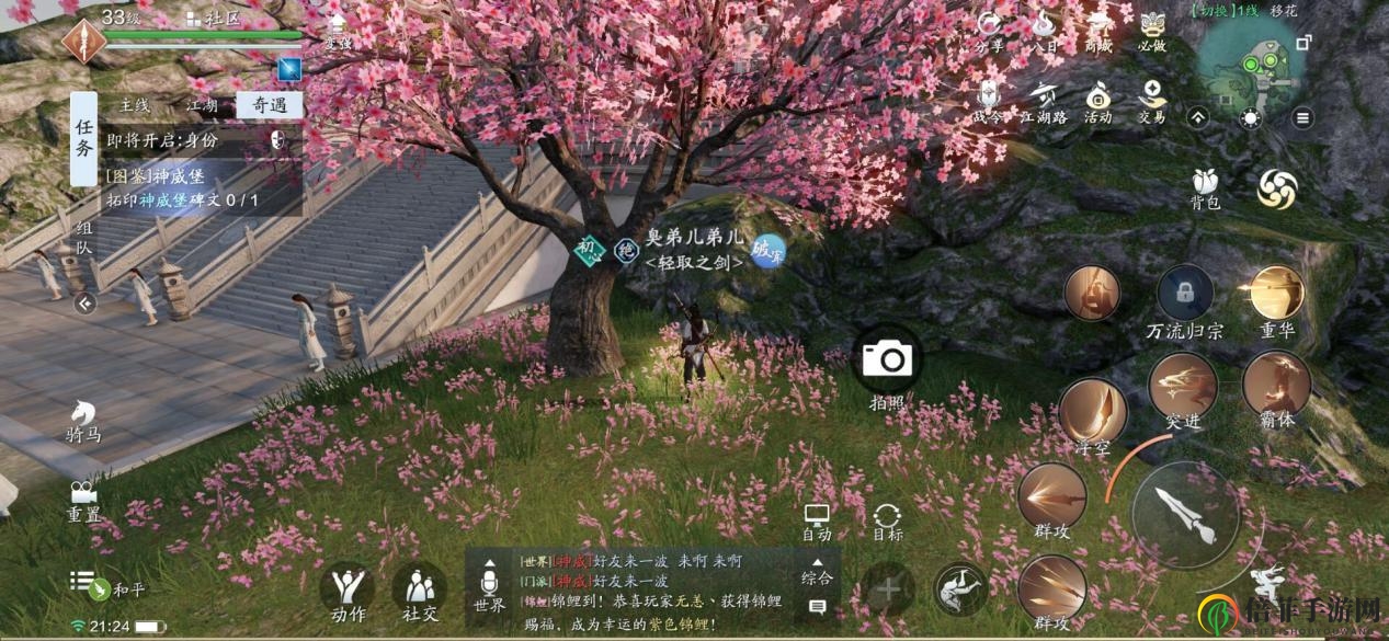天涯明月刀手游移花胜景录拍照攻略 移花紫色、金色拍照点一览