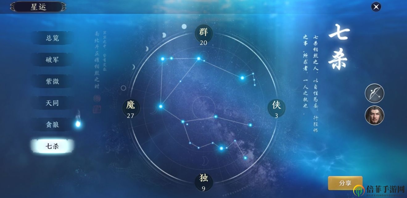 天涯明月刀手游五星运介绍 天涯明月刀星运大全详解