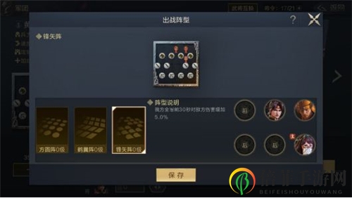 鸿图之下最强开荒攻略 强力阵容搭配推荐