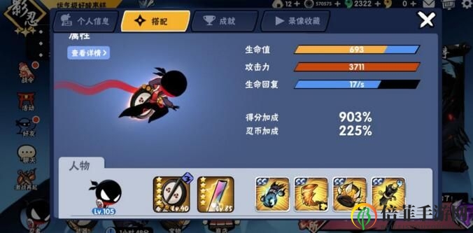 忍者必须死3明王罩强度评测 明王罩效果计算结果一览
