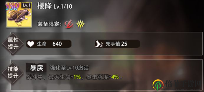 命运神界赫茜装备推荐 赫茜最强装备选择指南