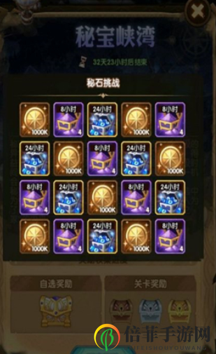 剑与远征秘宝峡湾奖励有什么 剑与远征秘宝峡湾奖励内容一览