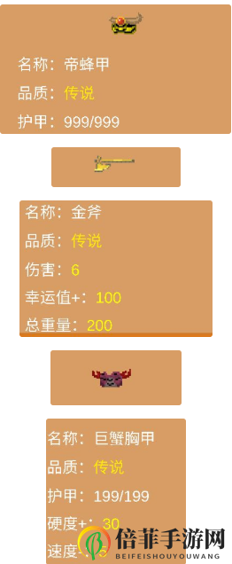 怪物狂潮装备品质详细介绍 怪物狂潮装备大全