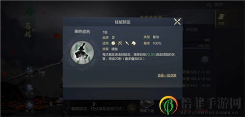 鸿图之下阵容搭配攻略 强力阵容一览