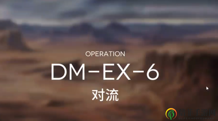 《明日方舟》夜袭EX关卡攻略详析，高效突袭策略分享