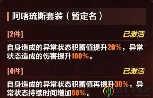 崩坏3后崩坏书阿喀琉斯套装适配推荐 阿喀琉斯套装属性评测