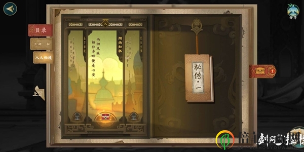 剑网3指尖江湖光明寺江湖秘有哪些 光明寺江湖秘大全