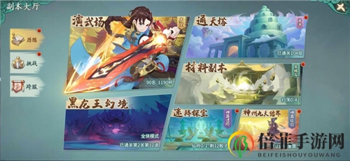轩辕剑剑之源新手开局怎么玩 新手开局玩法攻略