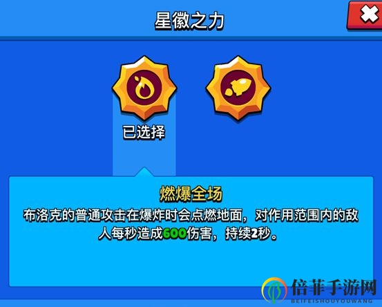 荒野乱斗布洛克星徽之力选择攻略 布洛克星徽之力推荐
