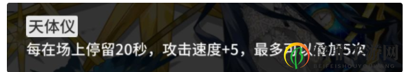 明日方舟干员星极面板分析 明日方舟干员星极强度分析