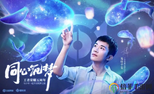 王者荣耀易烊千玺语音包怎么得 易烊千玺筑梦语音包获取方法介绍