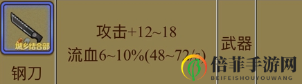《牧羊人之心》邪神联动版本道具介绍 邪神联动道具炼金公式配方一览