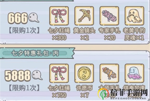 最强蜗牛七夕活动四阶段奖励要多少红绳 四阶段奖励要多少钱