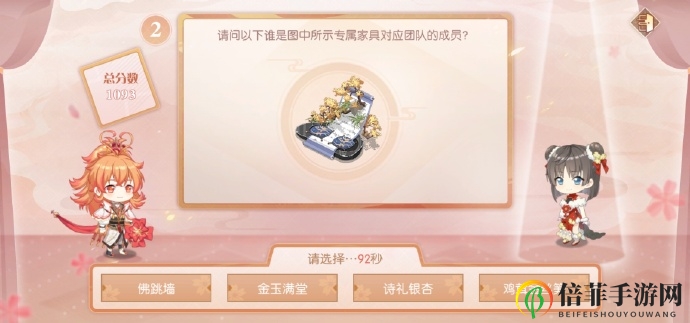 食物语缘来是你题目答案大全