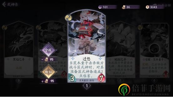 阴阳师百闻牌卡牌隐藏技巧分享 卡牌隐藏机制讲解