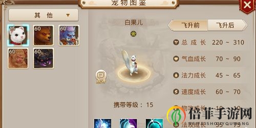 《问道手游》白果儿技能升级指南，高效加点技巧分享