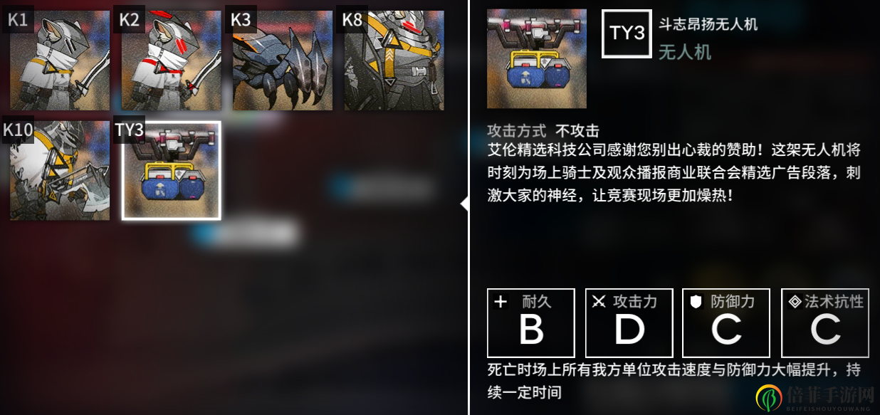 明日方舟玛莉亚临光MN-5攻略 玛莉亚临光第五关怎么过