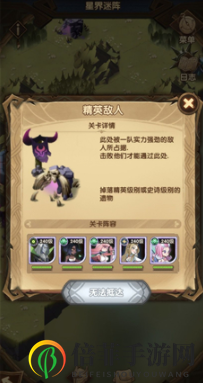 剑与远征星界迷阵路线选择攻略 剑与远征星界迷阵通关方法