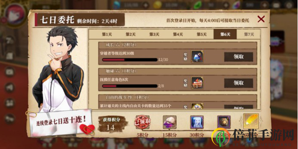 从零开始的异世界生活界面攻略 主界面各功能说明