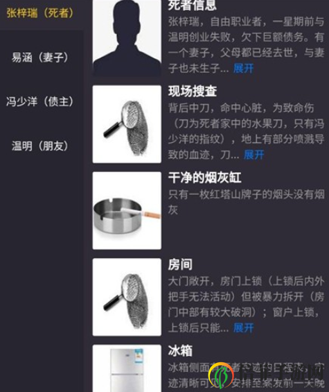 《犯罪大师》万恶之源凶手是谁 犯罪大师万恶之源案件人物关系介绍